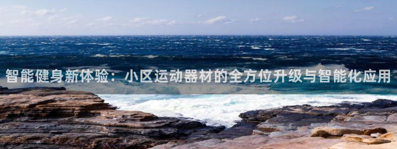 凯捷体育平台APP