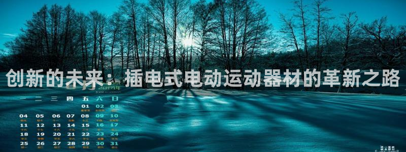 凯捷体育代理