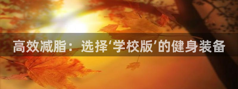 凯捷体育招商电话地址查询