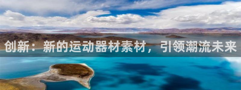 凯捷体育平台注册要钱吗是真的吗：创新：新的运动器材素