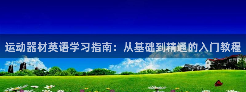 凯捷体育平台