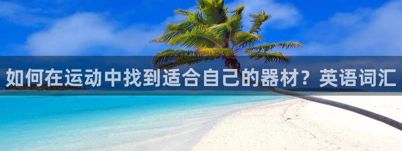 凯捷体育联系电话