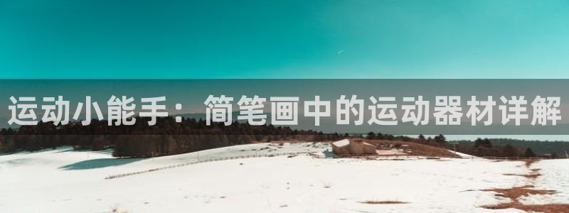 凯捷体育招商电话号码是多少啊