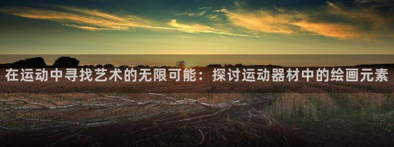凯捷体育娱乐首页网站大全